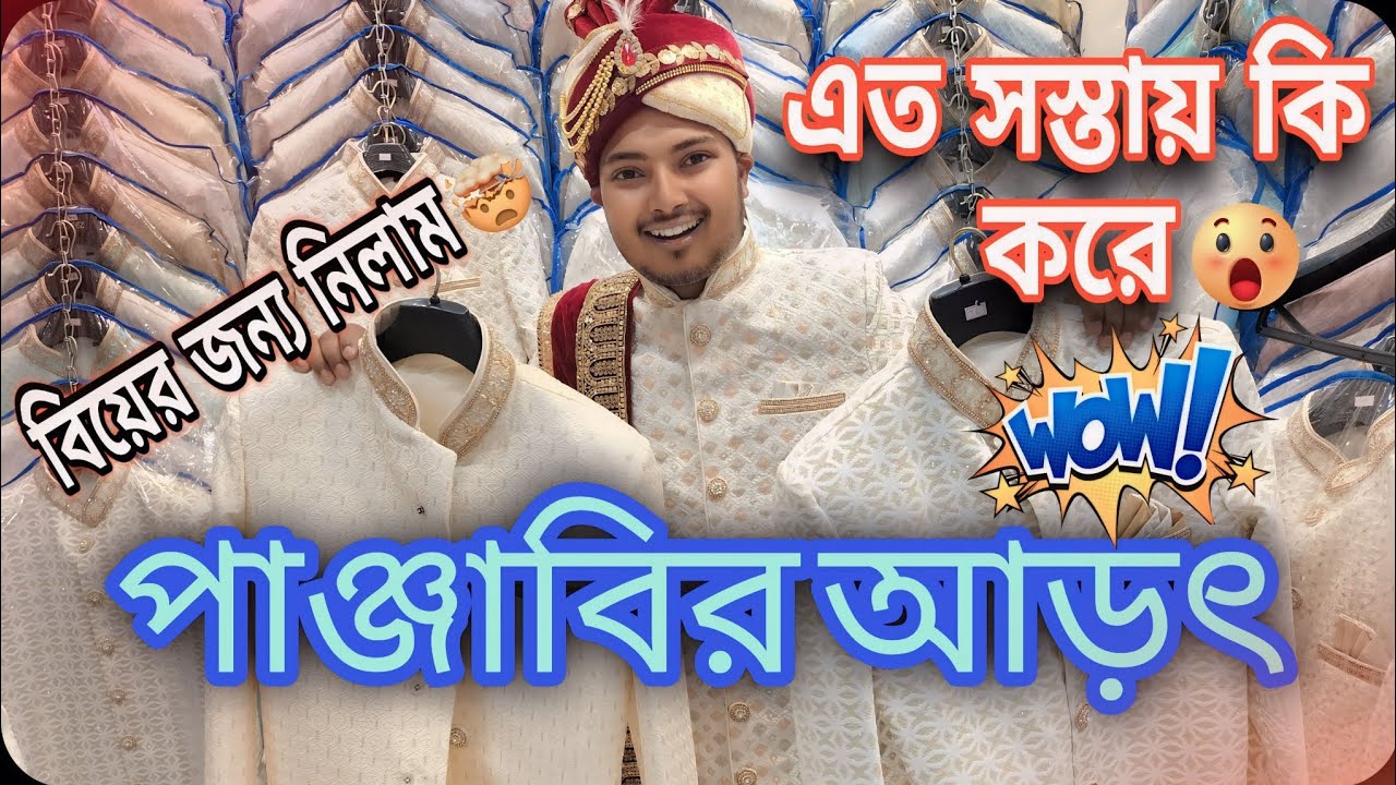 এশিয়ার সব থেকে বড় পাঞ্জাবি মার্কেট 😱|কলকাতা বড় বাজার চিৎপুর🔥|Kolkata punjabi Market 🥰|kolkata||