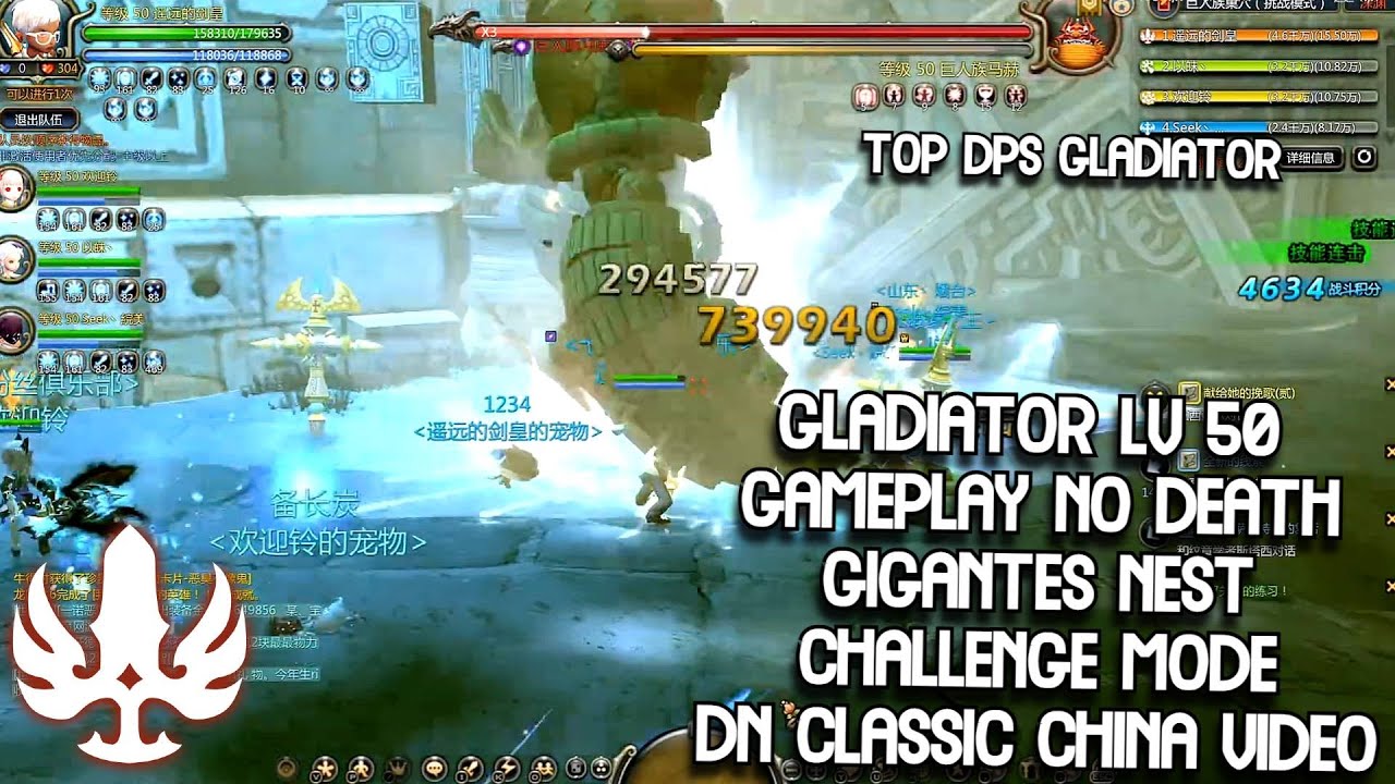 Gladiator Lv 50 Gameplay Top DPS Gigantes Challenge Mode No Death Under 12Min DN Classic China Video