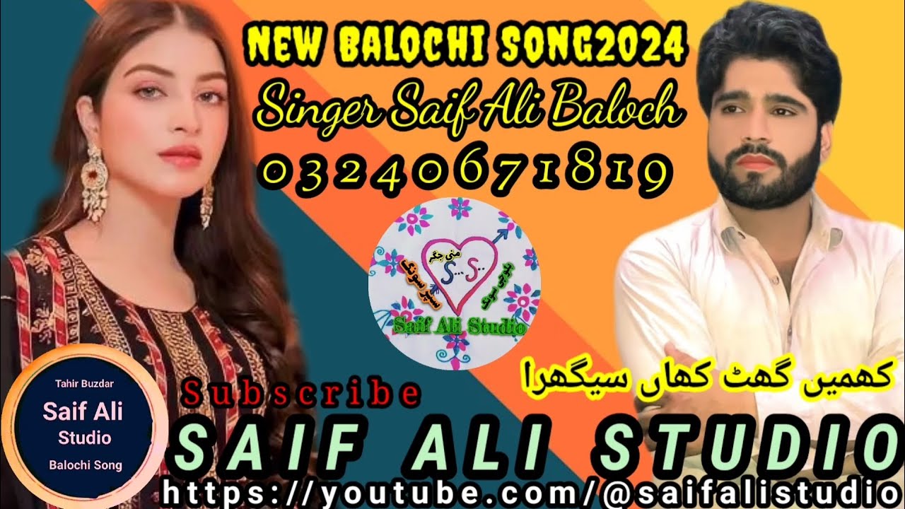khaMai ghat Khan Singhra New Balochi Song2024-Singar Saif Ali Baloch _@Saif_Studio #like