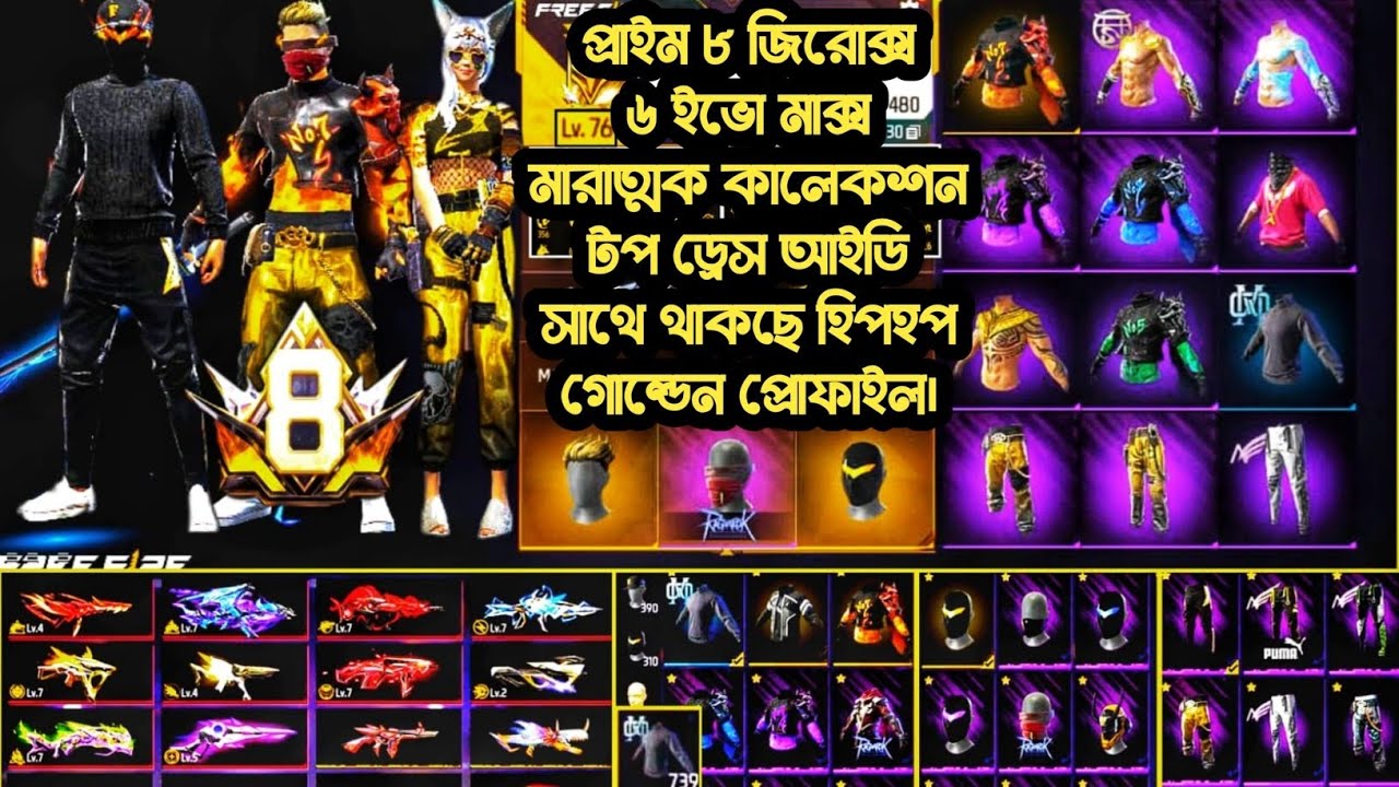 ইলেক্ট্রিক হেয়ার এর সাথে জিরোক্সের মাস্ক সাথে প্রাইম ৮ মারাত্মক কালেকশন। 
