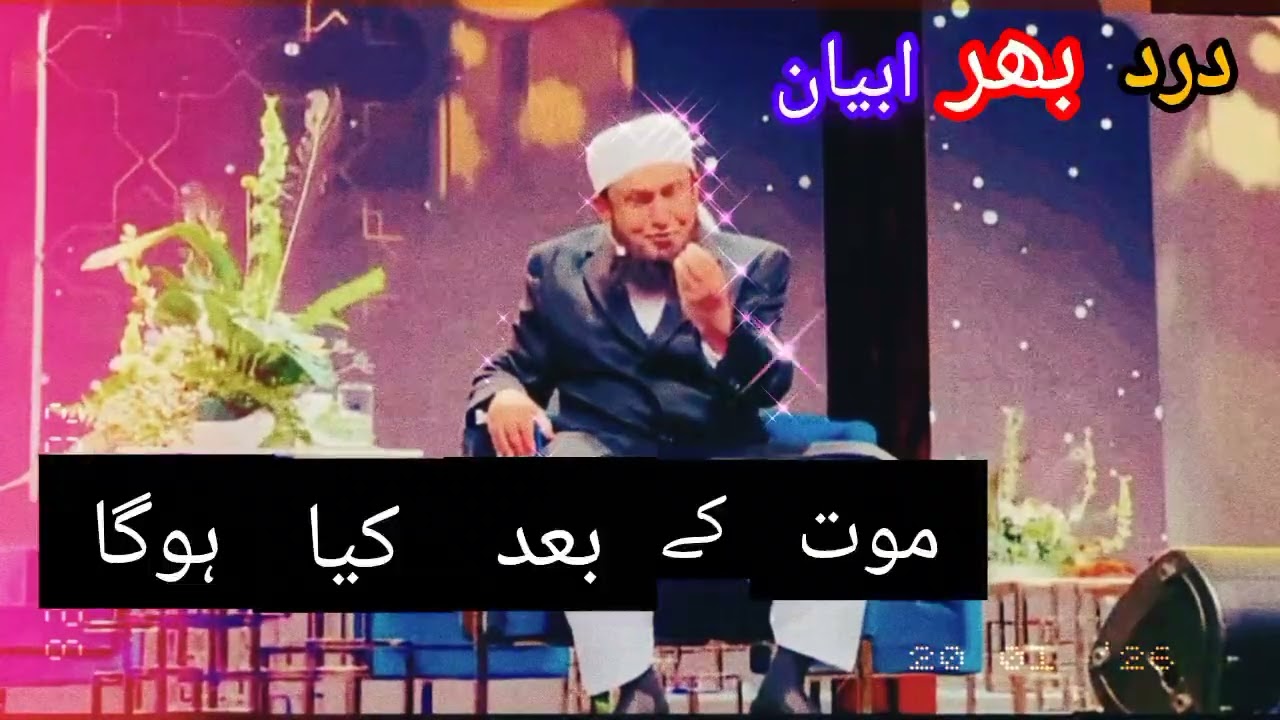 Maulana Tariq Jameel #trending #india #pakistan #viralvideo #trending #
