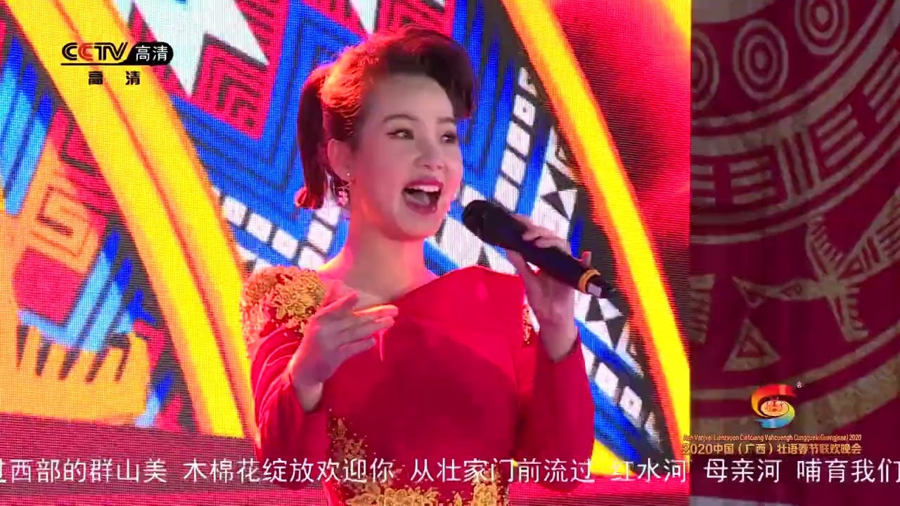 2020中国壮语春晚06——广西经典歌曲壮语联唱