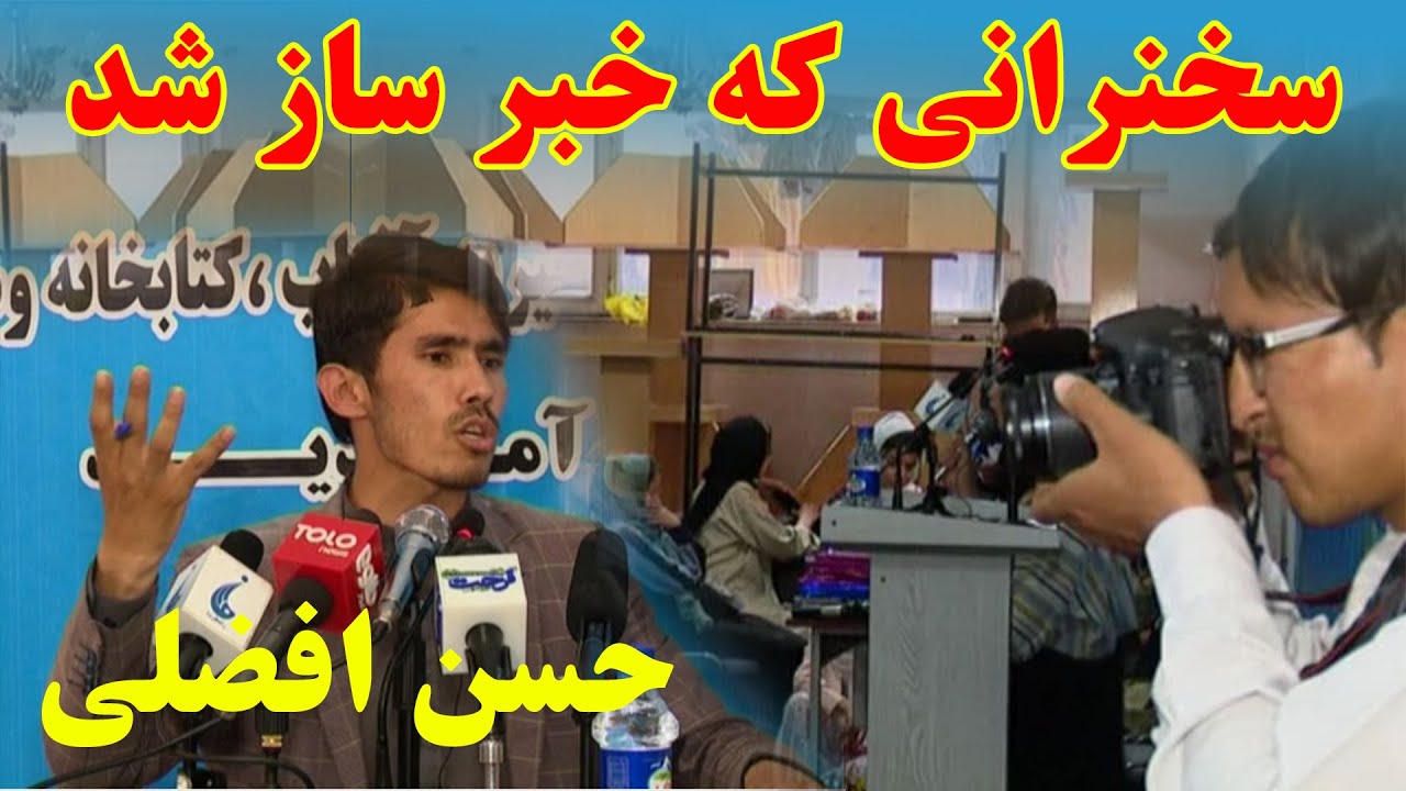 سخنرانی حرفه ی - حسن افضلی استاد فن بیان