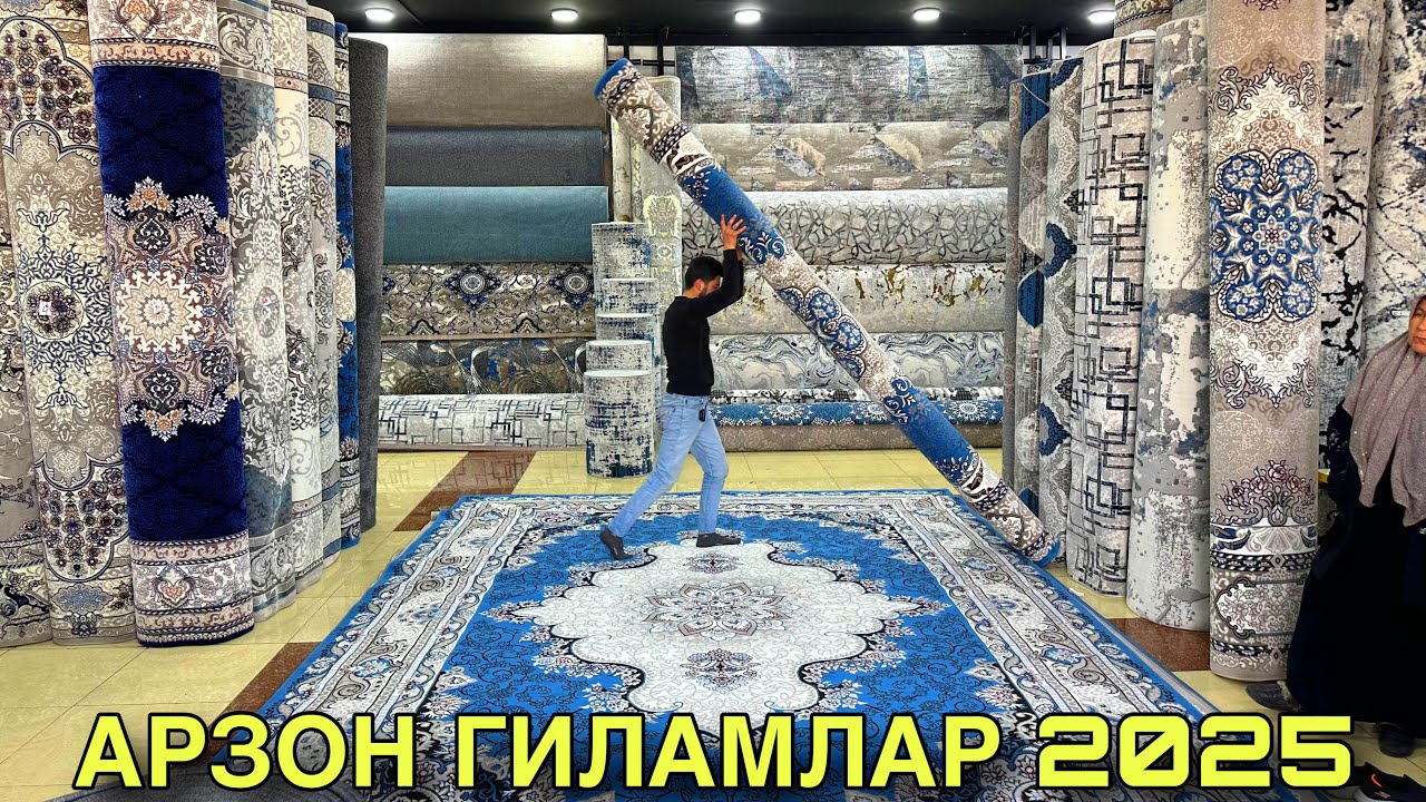 АРЗОН ГИЛАМ НАРХЛАРИ МАРТ 2025  ARZON  GILAMLAR  NARXI