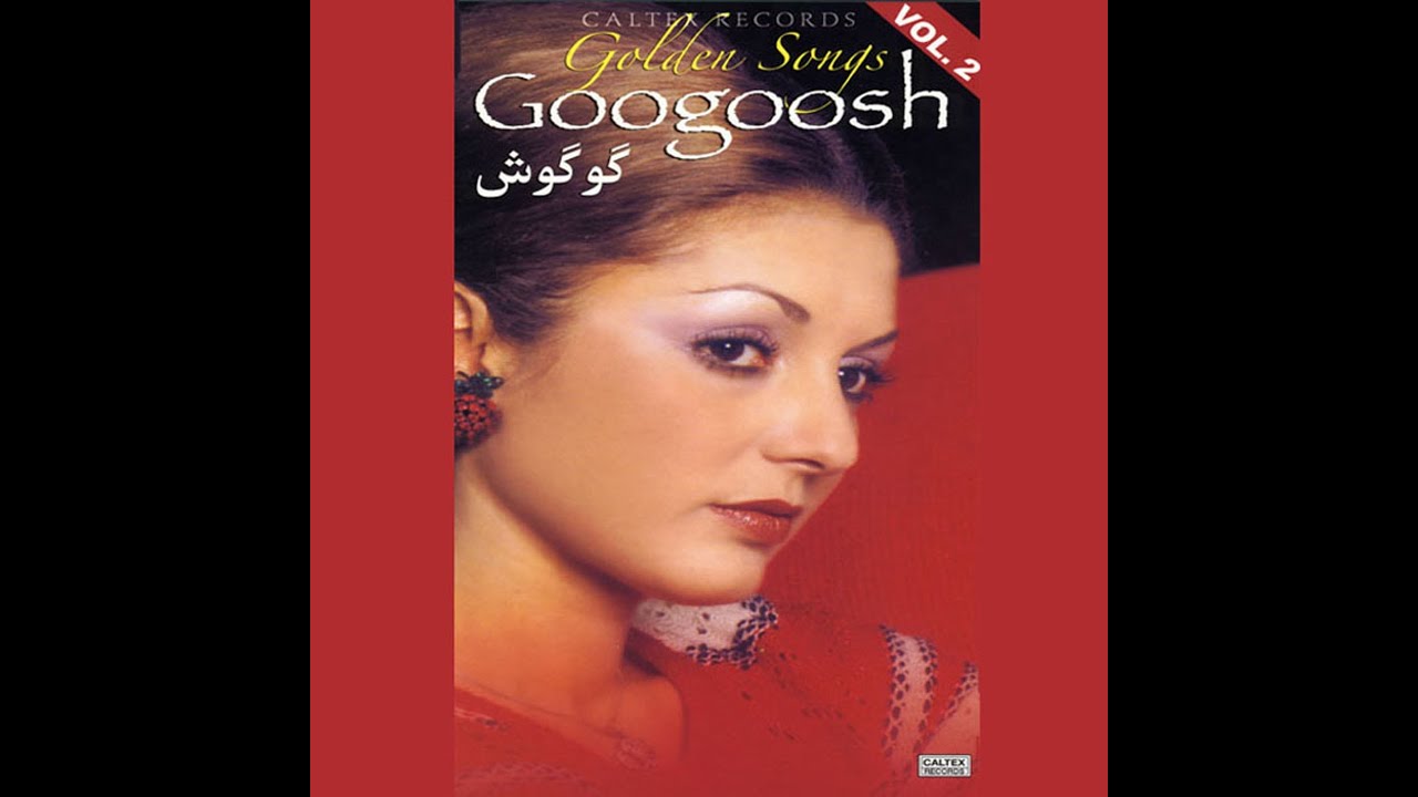 Googoosh - Dou Panjereh | گوگوش - دو پنجره