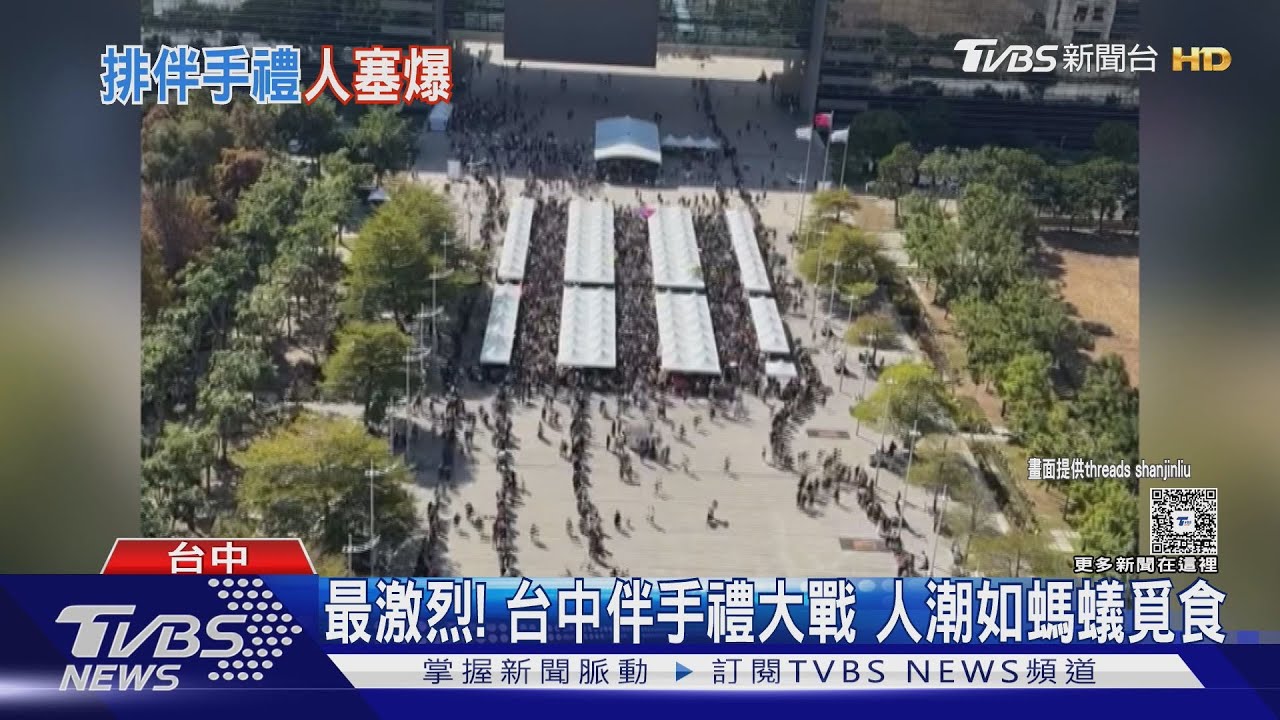 最激烈! 台中伴手禮大戰 人潮如螞蟻覓食｜TVBS新聞 @TVBSNEWS01