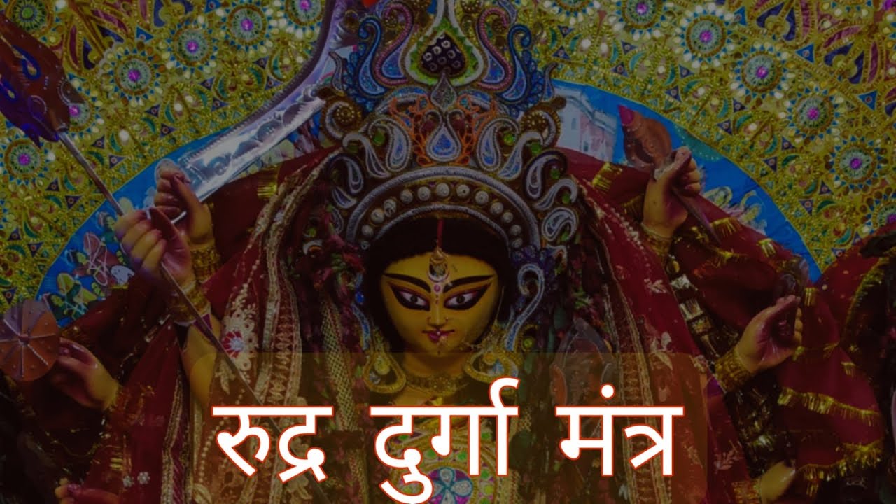 ३ अक्षर का माँ दुर्गा मंत्र जो हारते को भी सिकंदर बना दे