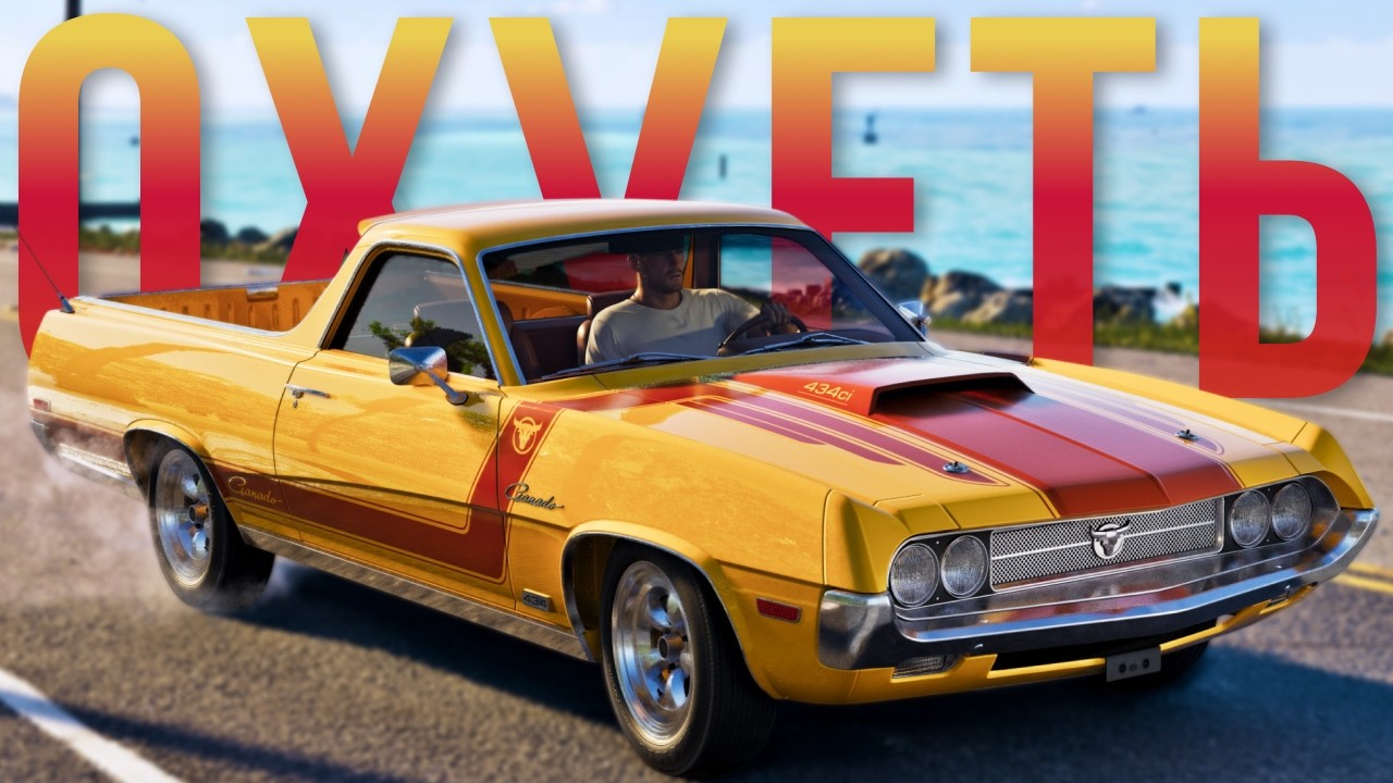 МАШИНЫ В GTA 6 &mdash; ЭТО ПИ*ДЕЦ