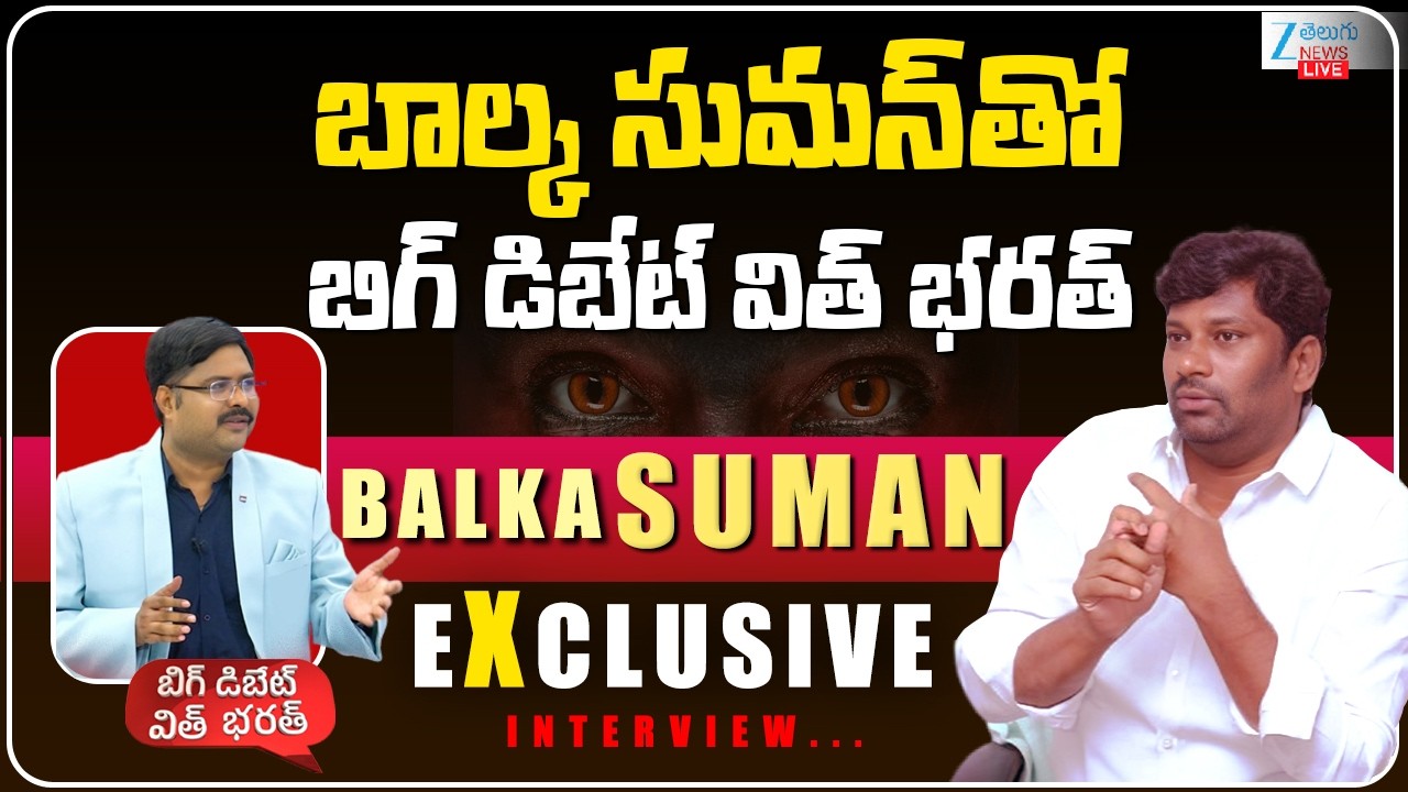 LIVE: Balka Suman Exclusive Interview | KCR | KTR | Harish Rao | CM Revanth | Telangana Politics |