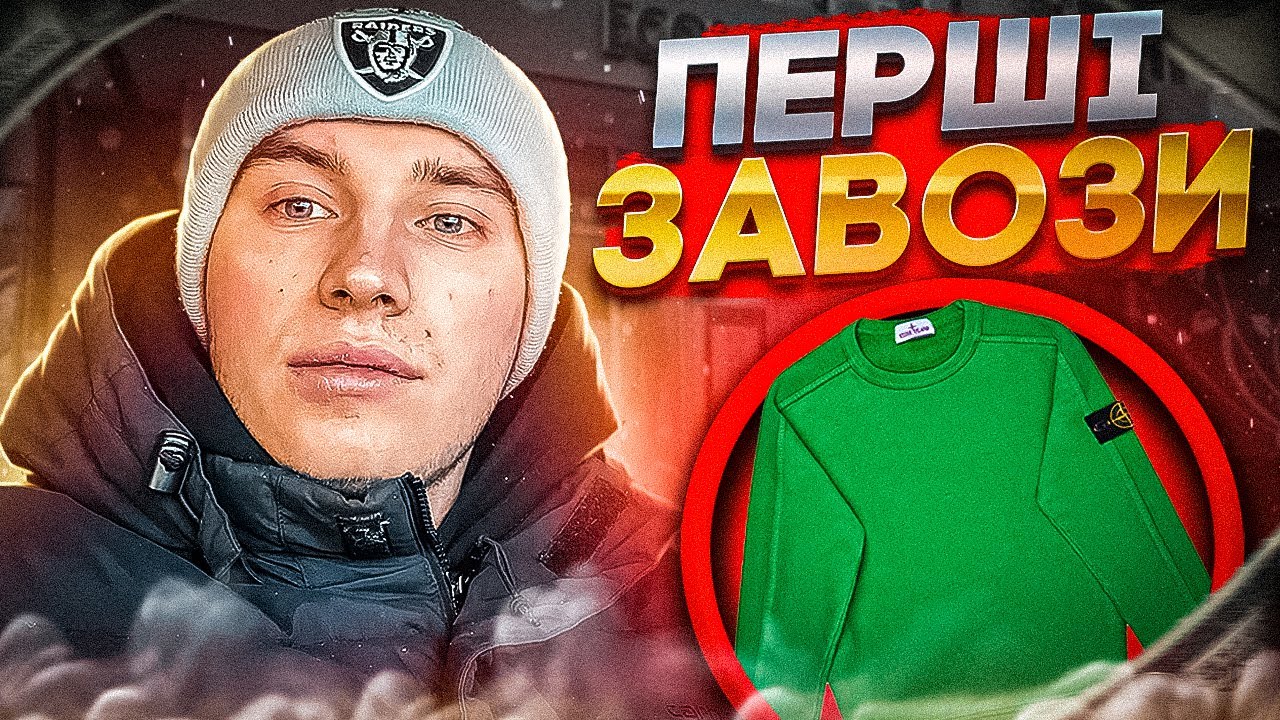 ЩО МОЖНА ЗНАЙТИ НА СЕКОНД-ХЕНДІ В 2023 ??? | ШЛЯХ САМУРАЯ | ЗНАЙШЛИ STONE ISLAND ??? |