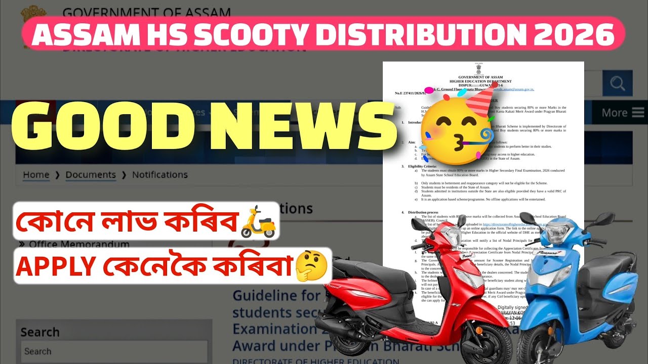 assam hs scooty 2026|eligibility|online apply|guidelines|new update|dr. banikanta kakati award 2026
