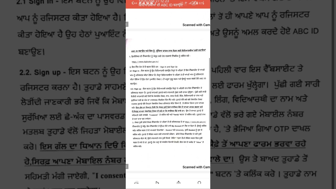 Punjabi University Patiala ABC ID  news #pup pup exams news today