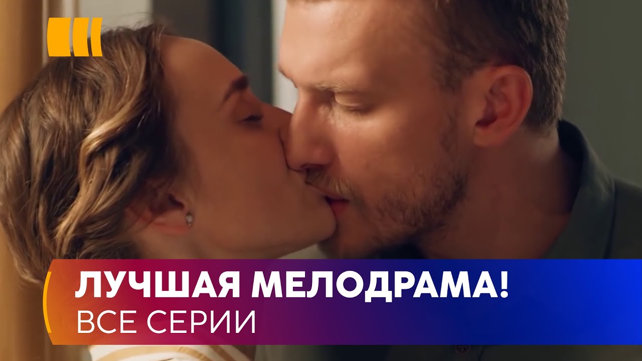 ЛУЧШАЯ МЕЛОДРАМА! «Любовь матери» - история рокового противостояния свекрови и невестки