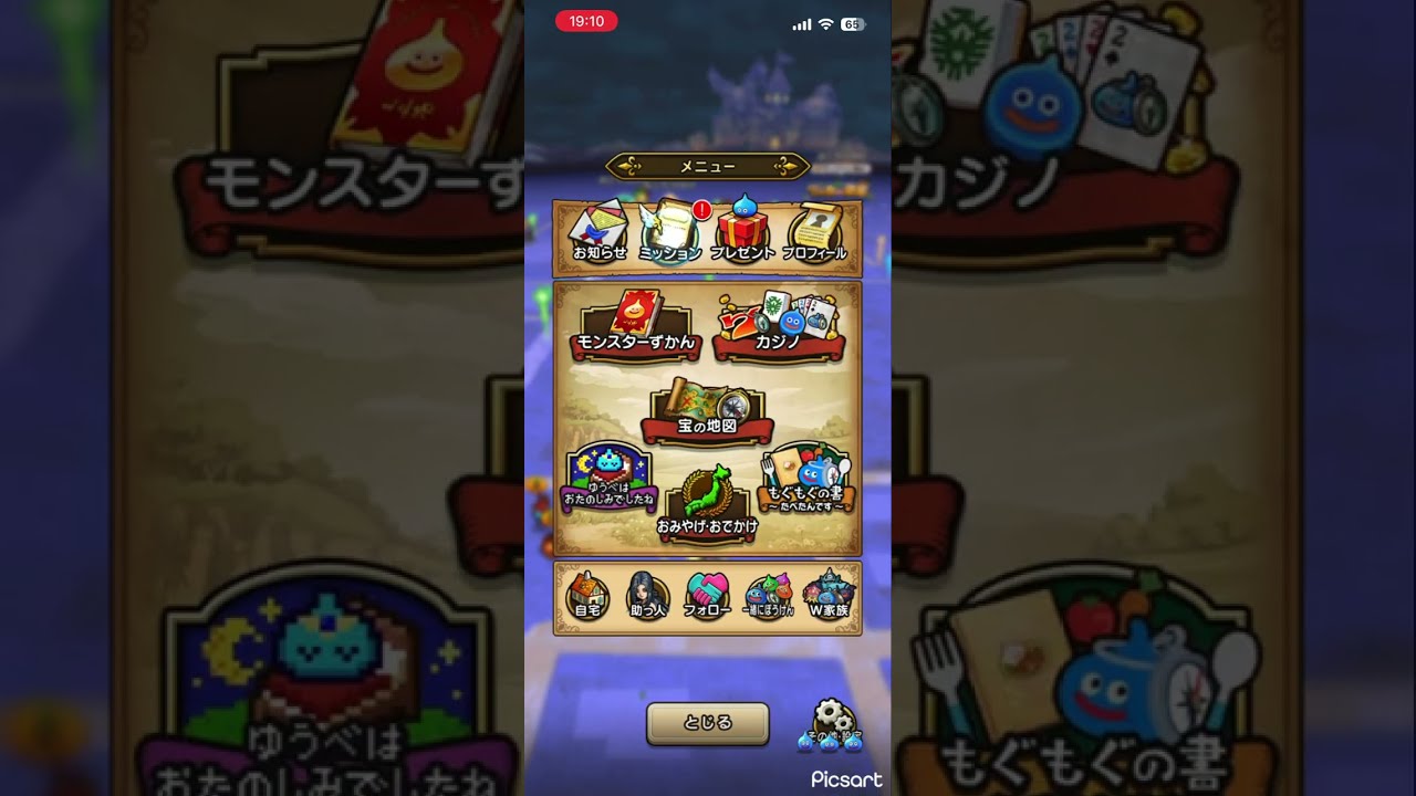 ドラクエウォーク　スマートウォーク見て結局竜剣　40連(200〜230連)