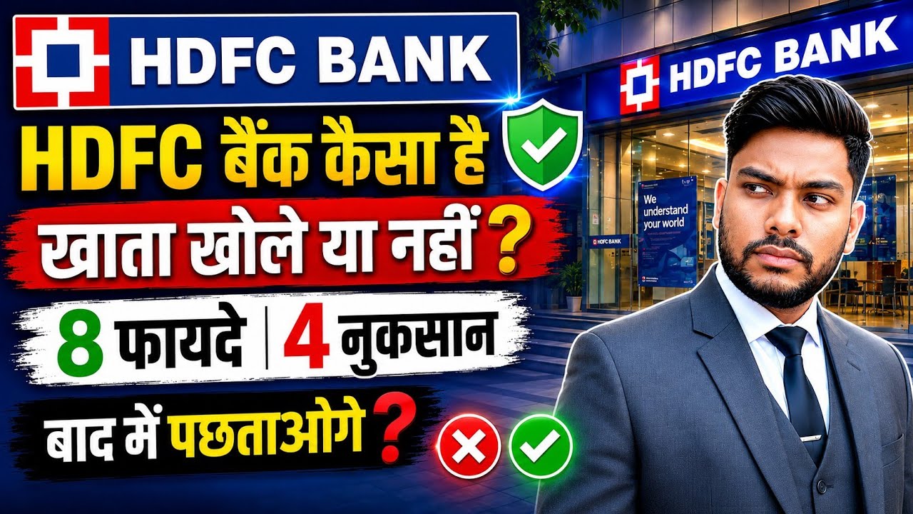 How is HDFC Bank? Should I open an account or not? HDFC Bank Full Review - 2026 #HDFC_Bank