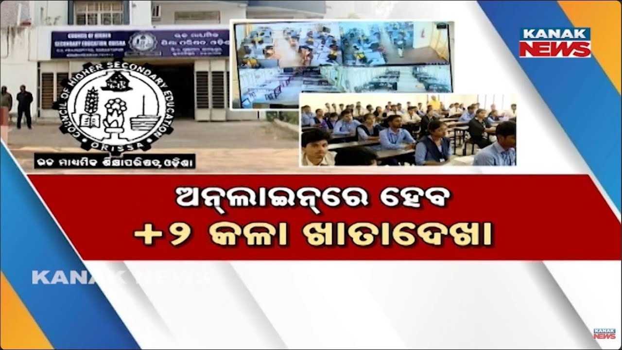 CHSE Odisha: Online +2 Answer Sheet Evaluation to Ensure Error-Free Results