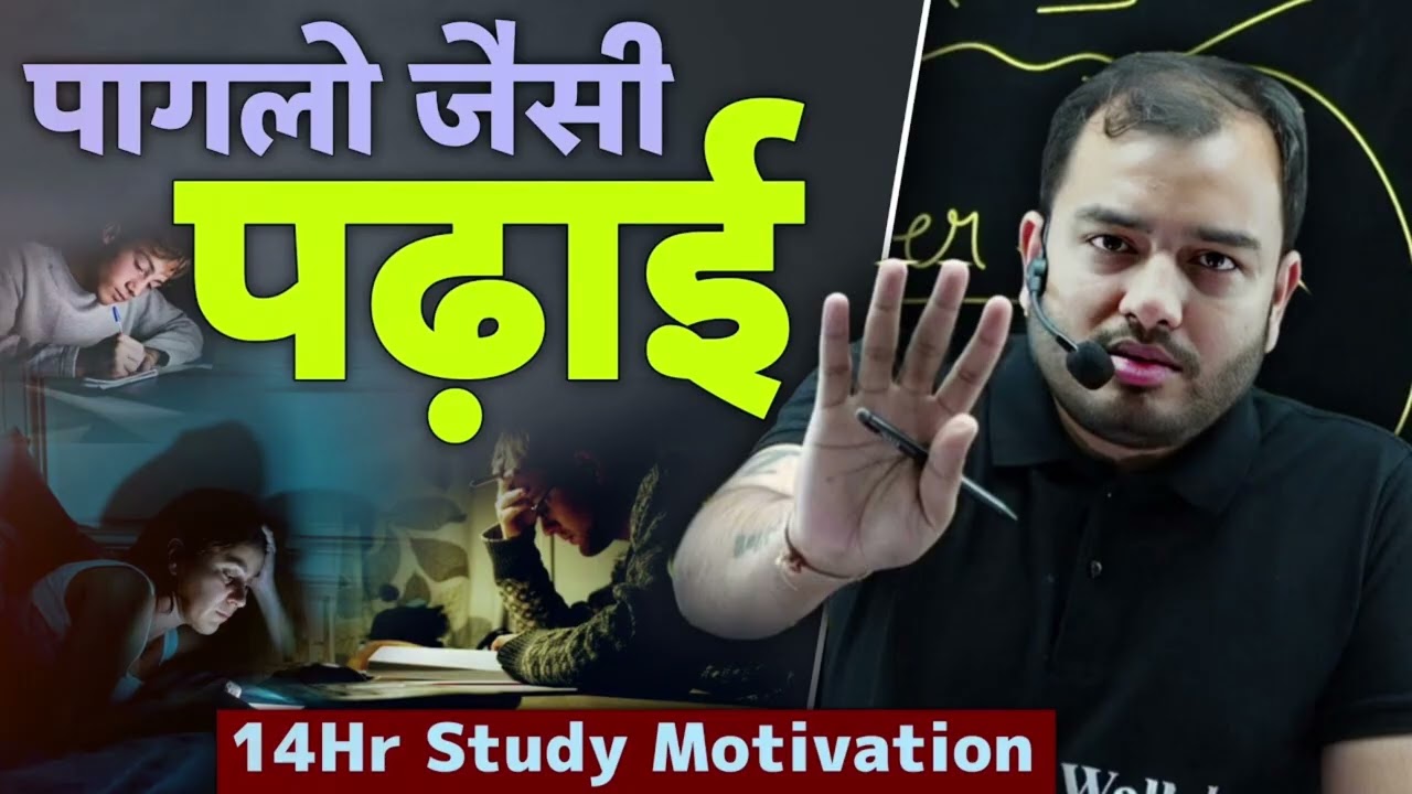 दिल को चुभेगा लेकिन पढ़ने को मजबूर कर देगाये वीडियो| तू रो देगा Beta#alakh_sir_motivation #pw