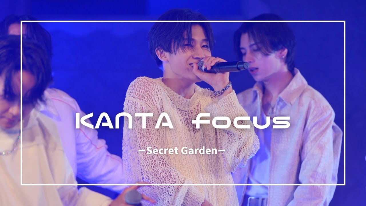 【ラスピ】KANTA focus | Secret Garden