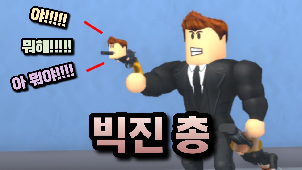 급발진 효과음이 탑재된 개병맛 총 ㅋㅋ
