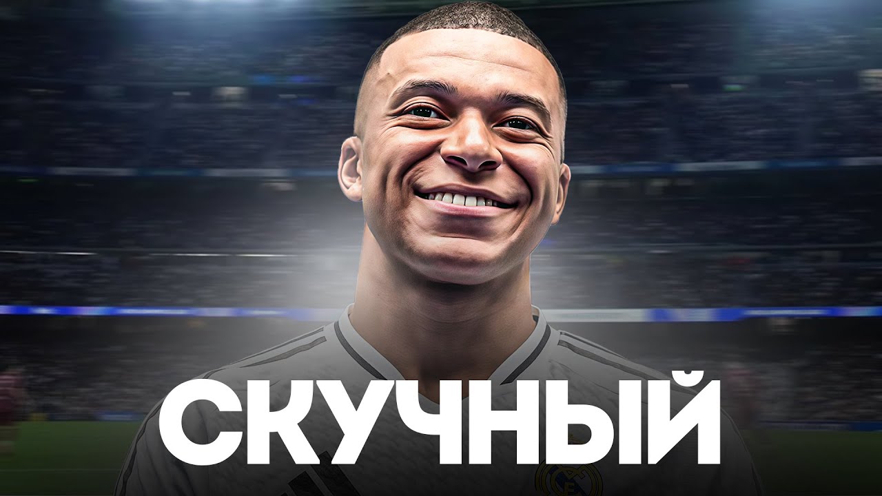 Парадокс Киллиана Мбаппе