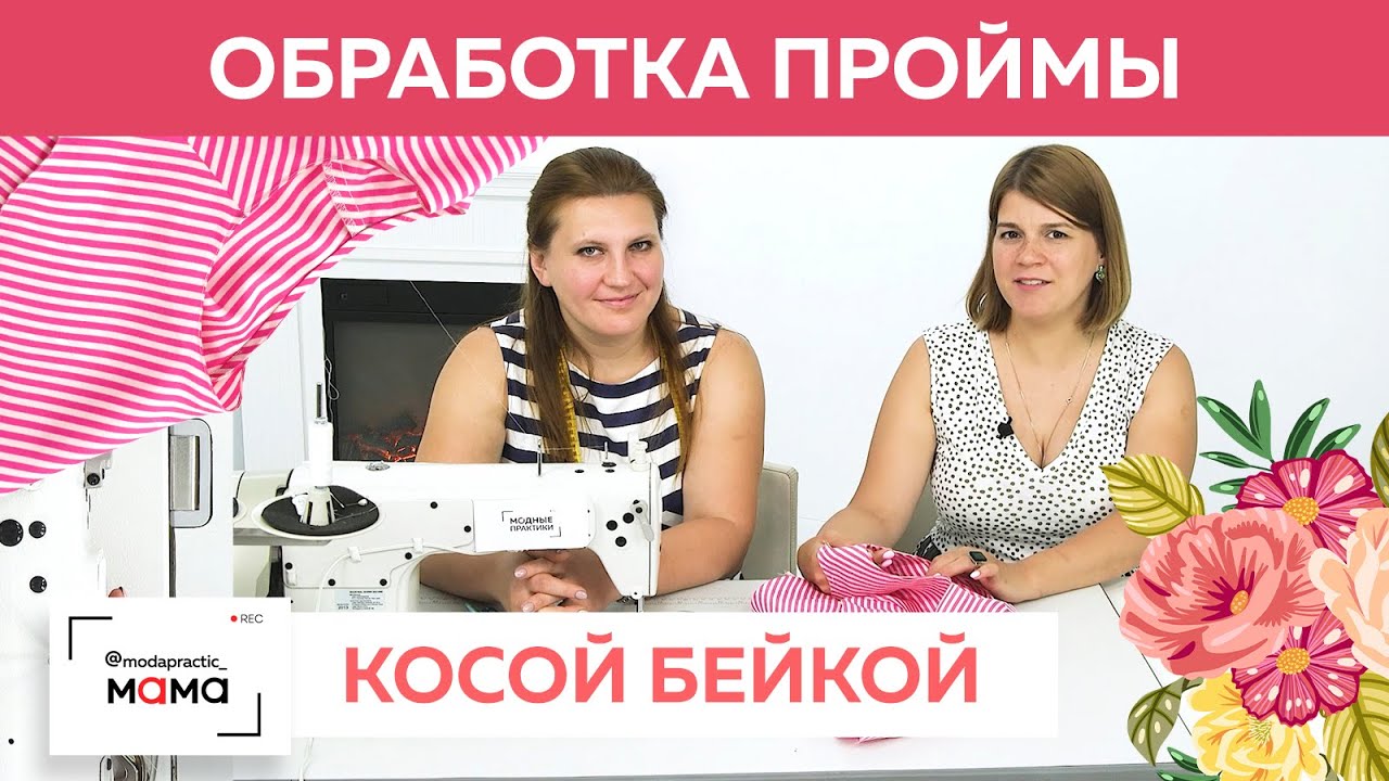 Топ с воланами. Мастер-класс по обработке проймы с воланом. Часть 3. Шьем топ на базе мятного платья