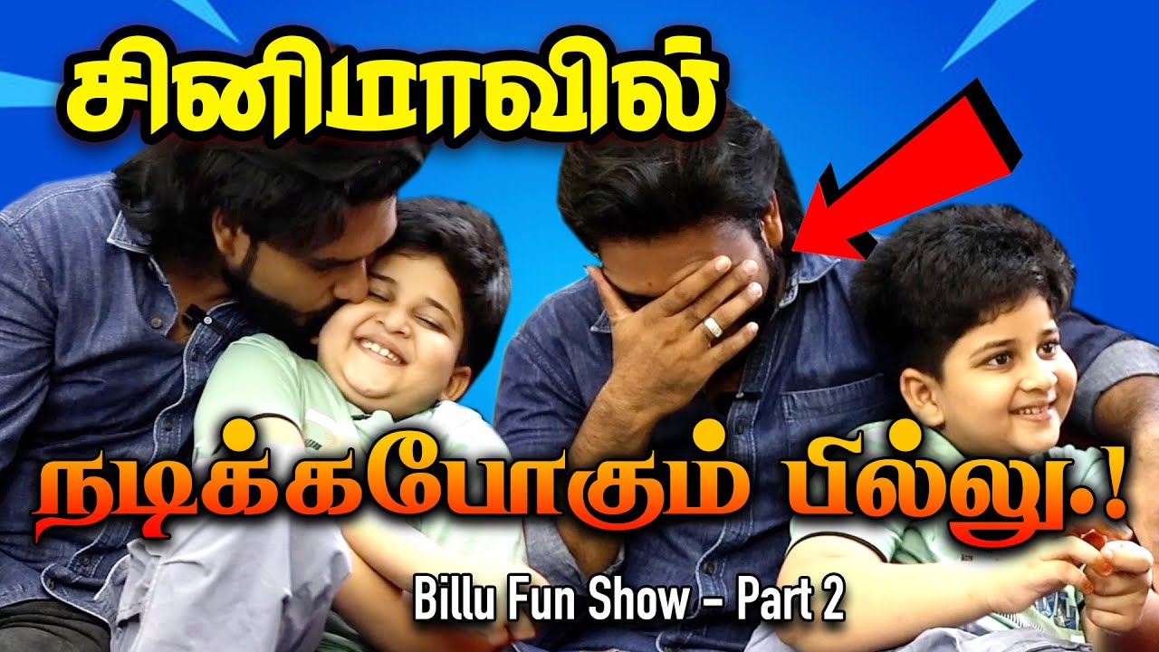 என் Best friend, மச்சான், பங்காளி, தம்பி எல்லாமே இவன்தான் - JAVI பீல் || Billu show || Uyirmozhi
