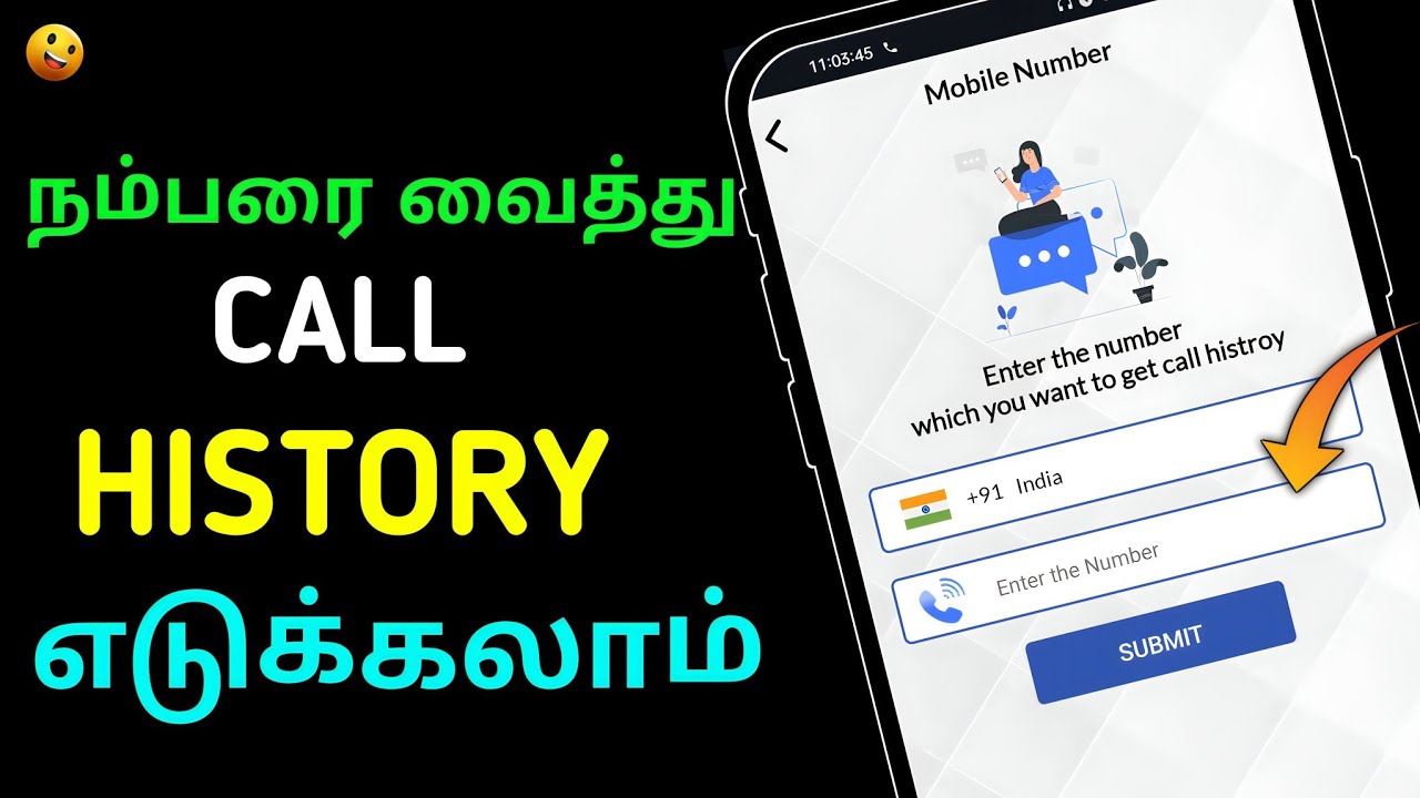 🤩How To Get Call History Of Mobile Number In Tamil | Get Call Histroy In tamil