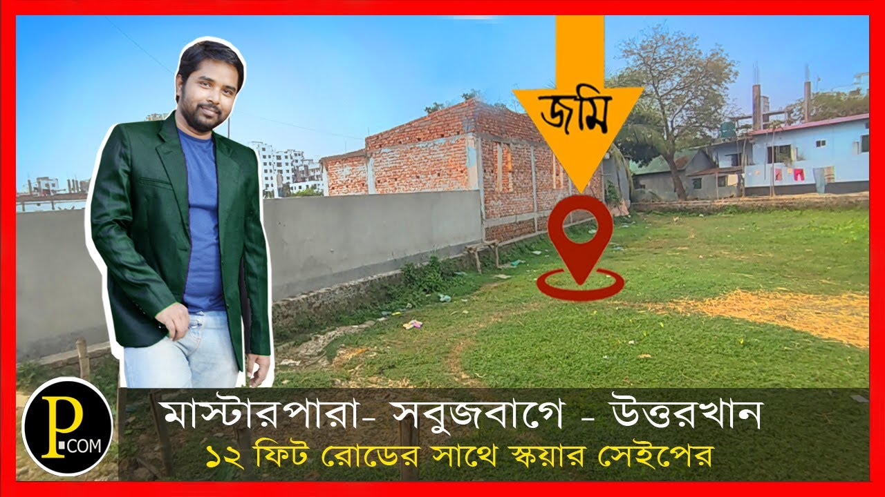 Ad-139🔴উত্তরখান সবুজবাগে ৫ কাঠা দক্ষিন মুখি প্লট বিক্রি হবে। Plot for sale Uttarkhan , Dhaka