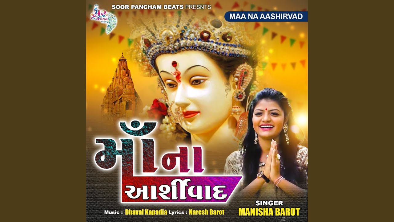 Maa Na Aashirvad