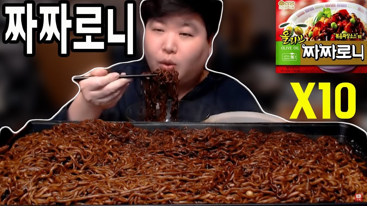 짜짜로니10봉지+파김치+단무지 먹방 Eating Show Mukbang 만능방송