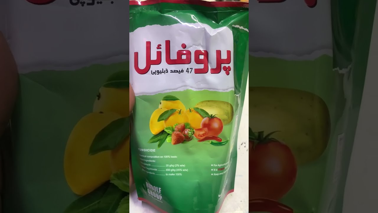 Profile Rudolf Group | Copper Oxichloride + Kasugamycin | Bactericide And Fungicide | Kissan Ghar