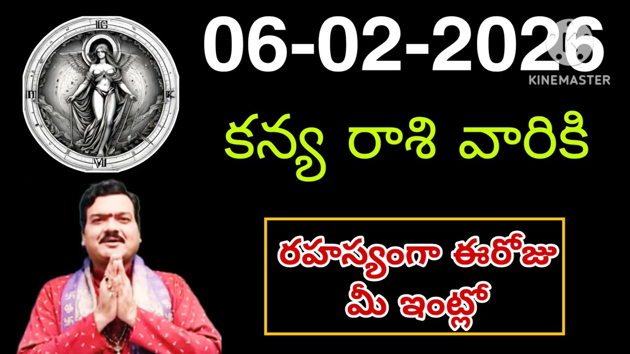 Kanya Rasi Phalalu Telugu January 2026| Kanya Rashi | Virgo Horoscope | #కన్యారాశి