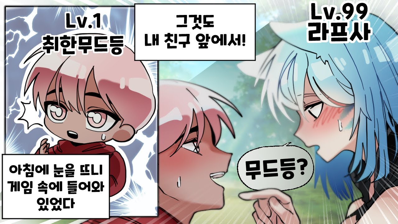'판타지 만화' 그려오라 했더니 상상도 못한 웹툰을 그려오는 시청자들 ㅋㅋㅋ