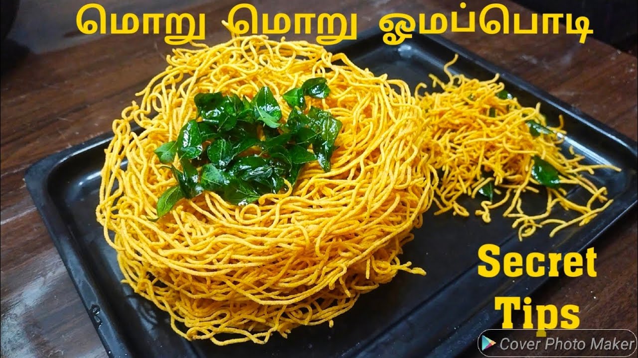 வெறும் 5 நிமிடத்தில் மொறு மொறு ஓமப்பொடி | Omapodi Recipe in tamil | Diwali Snacks | Besan Sev