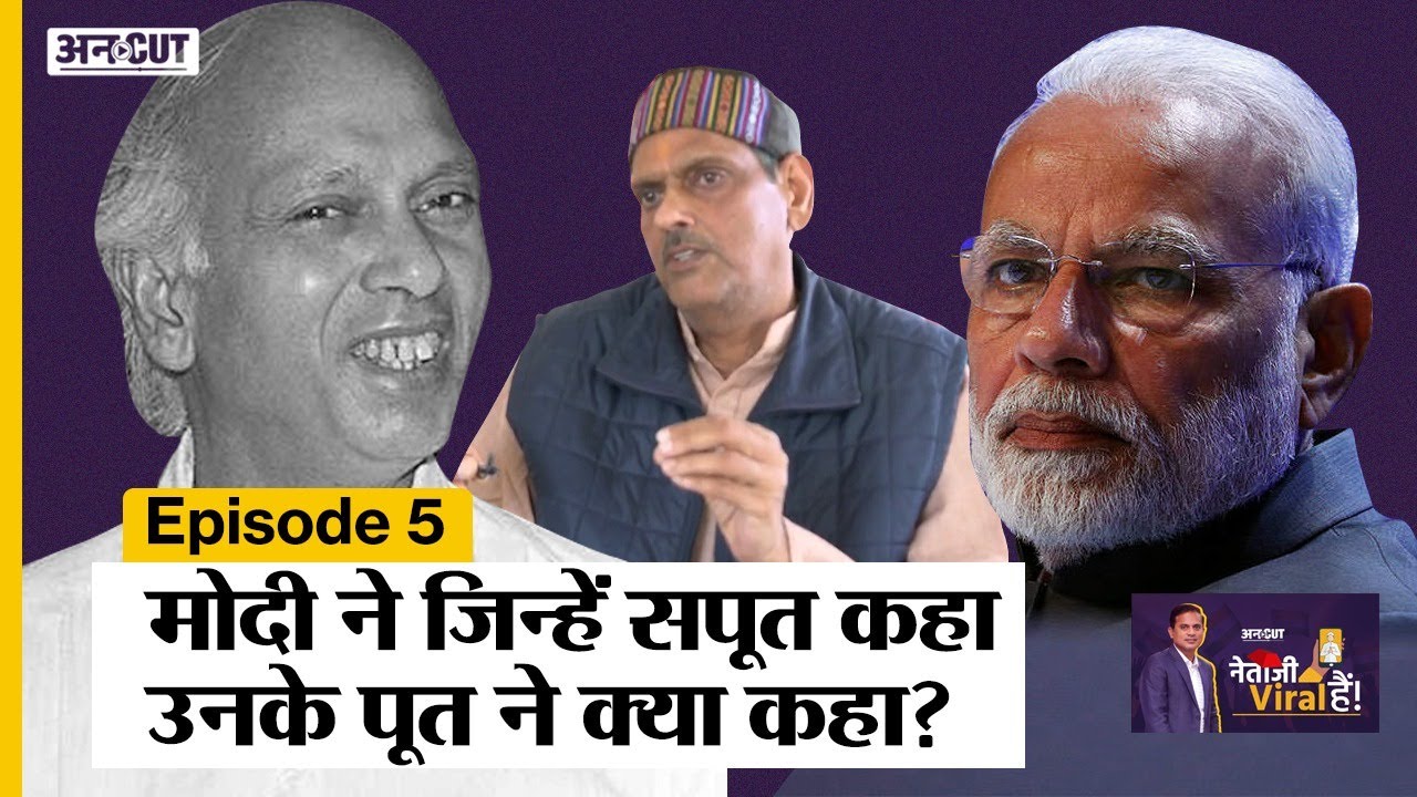 UP Election 2022: Shripati Mishra के बेटे Pramod Mishra ने Congress-PM Modi पर कह दी बड़ी बात|