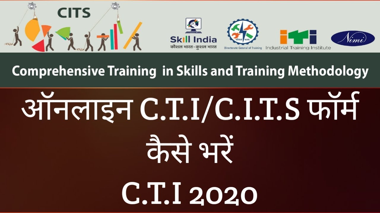 How to fill CTI/cits 2020 form online/CTI ka form kaise bharen/step by step online CTI form/ITI,cti