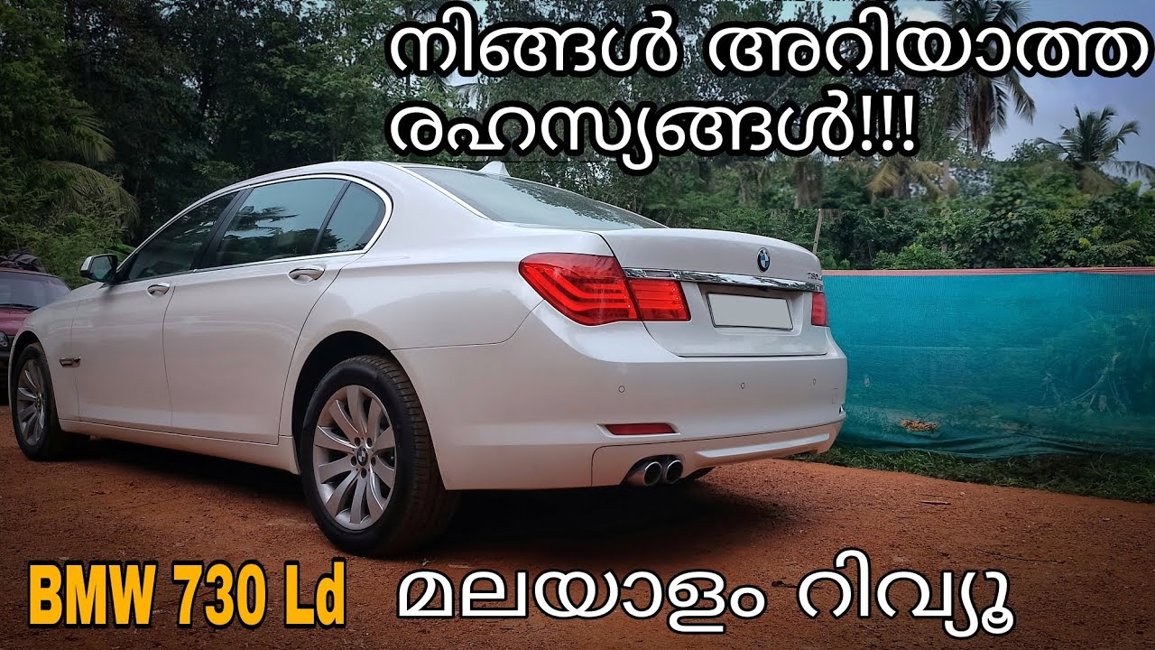 BMW 7 Series  Malayalam Review | BMW |  Malayalam