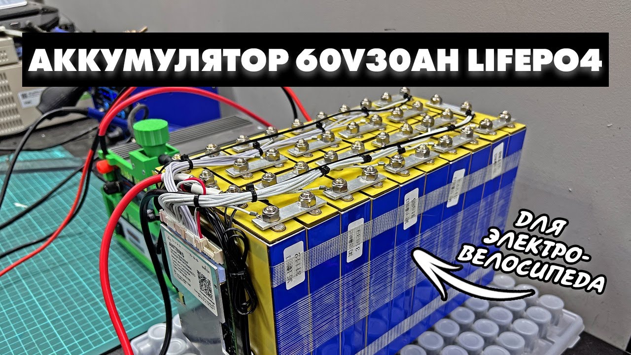 АККУМУЛЯТОР ДЛЯ КУРЬЕРСКОГО ВЕЛОСИПЕДА MINAKO MONSTER | ПРИЗМАТИКИ LIFEPO4