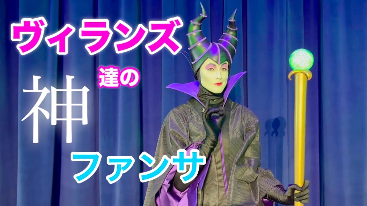 ディズニークルーズ・ディスティニーヴィランズやミッキーたちのファンサまとめ✨ #ディズニークルーズ#ディスティニー#DisneyCruise#ヴィランズ