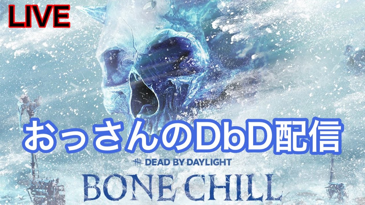 【DbD】🎤おっさんのDbD配信 #148【PS5】