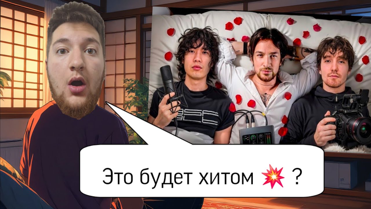 SOK8 смотрит Асфальт - 