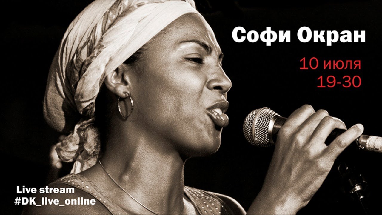 Багамский Квартирник у Александра Саакяна с Софи Окран