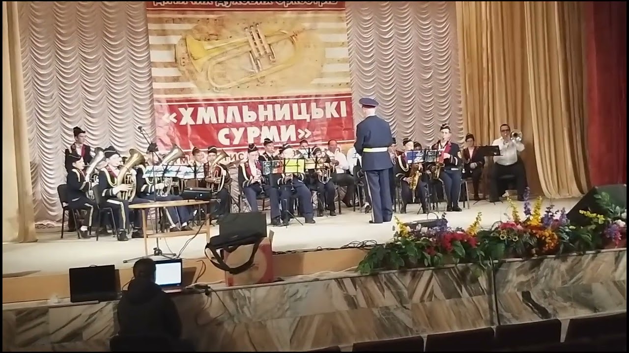 Духова музика Хмiльника.