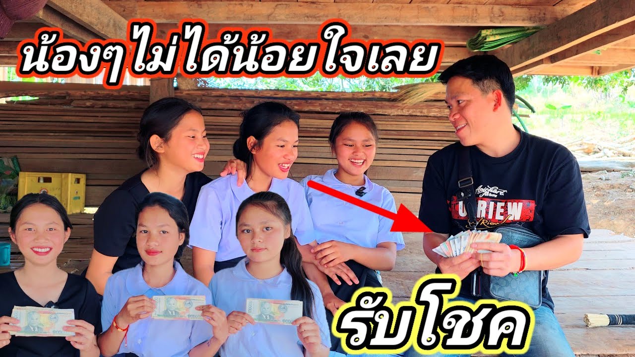 มอบรางวัลปลอบใจ ให้กับนัองทั้ง3 24 กุมภาพันธ์ ค.ศ. 2026