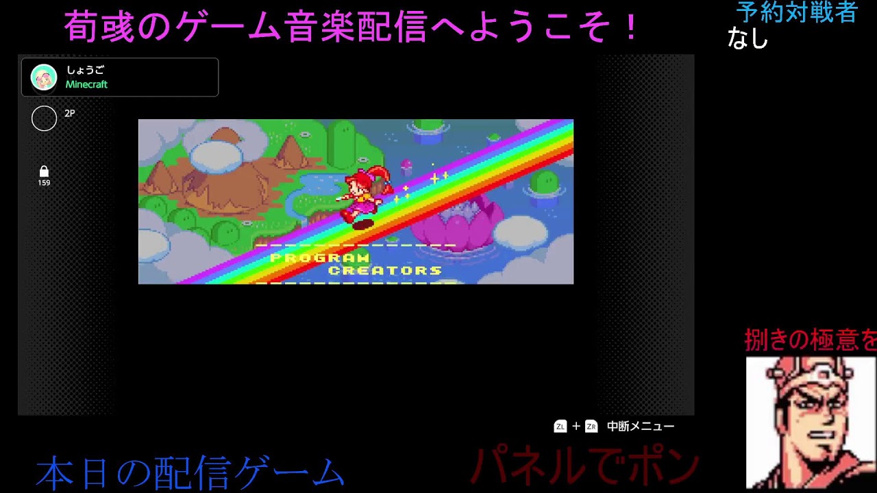 パネポンでなんかやりたい