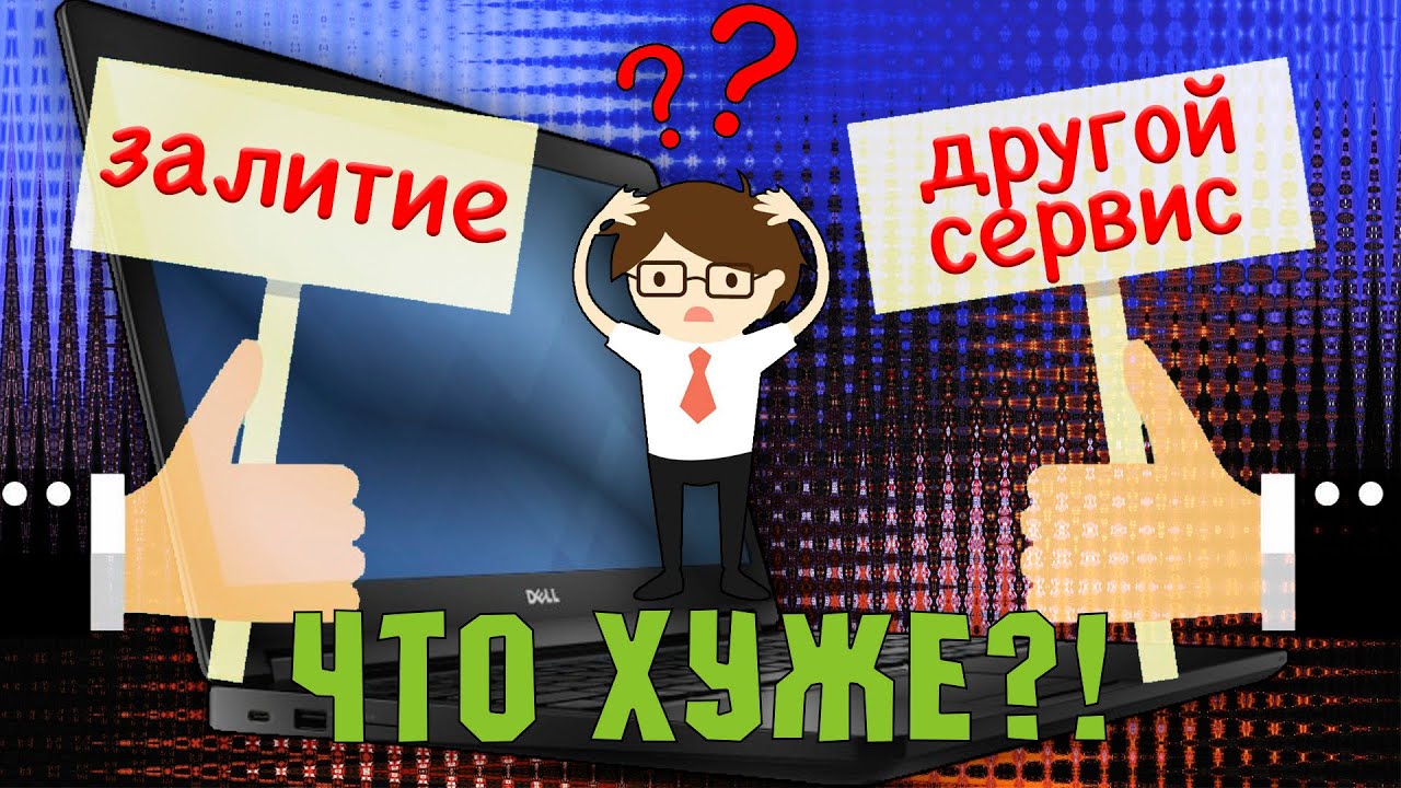 ПОДСТАВА при ремонте Dell Latitude 5580