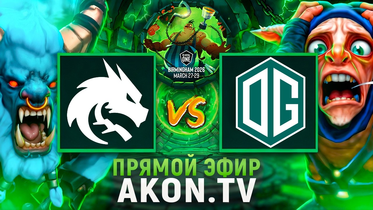 DOTA 2 | OG vs Team Spirit [BO2] ESL One Birmingham 2026