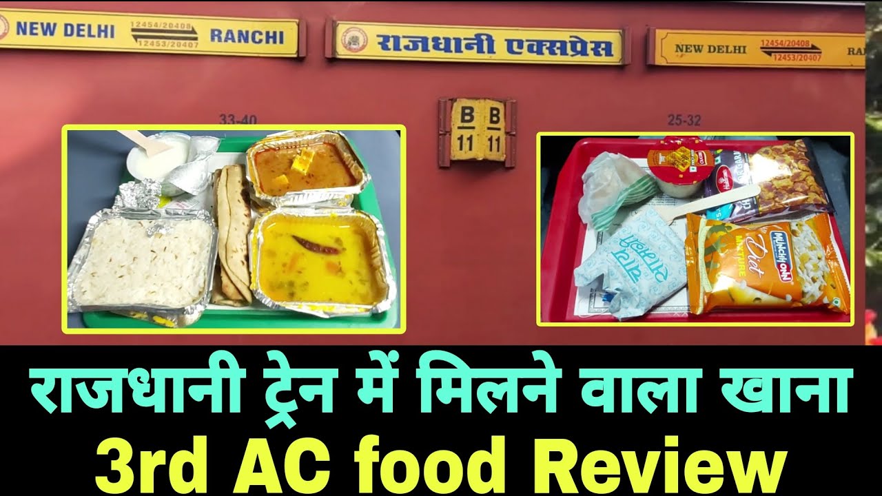 Rajdhani Express Food review 3rd AC