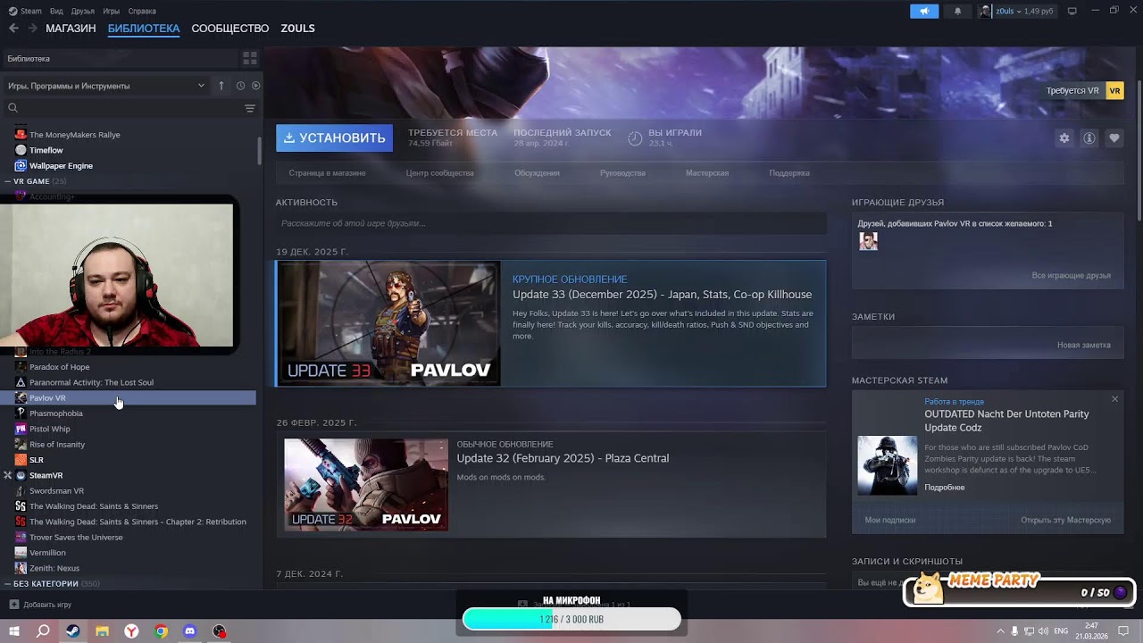 Deadlock - Мейним Динамо, Вязкуса и Абрамса