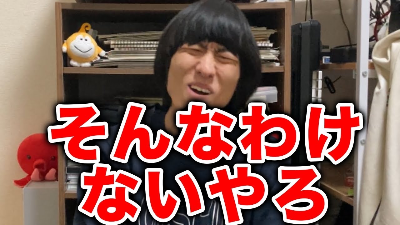 【連発】そんなわけないやろ